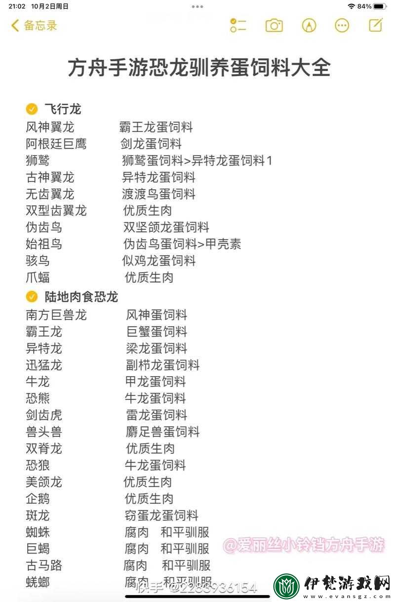 方舟生存進(jìn)化