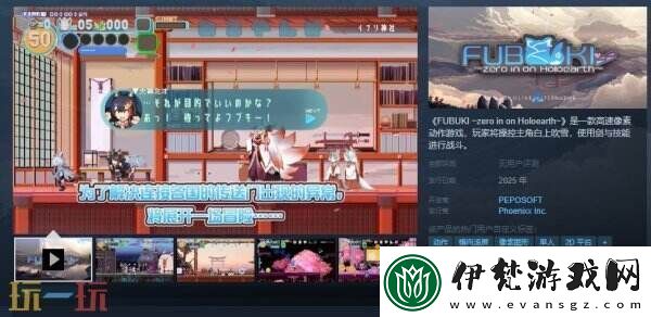 高速像素動作FUBUKI～zeroinonHoloearth～推出試玩demo