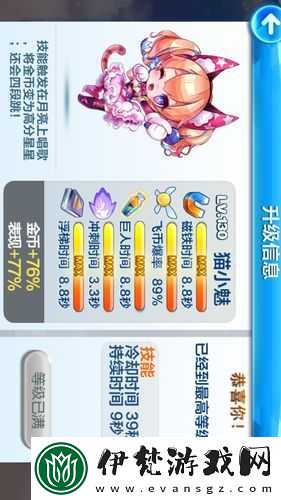 天天酷跑熱門角色對(duì)決