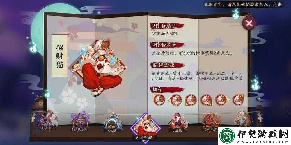 陰陽師懸賞封印食夢貘高效刷新點究竟在哪里