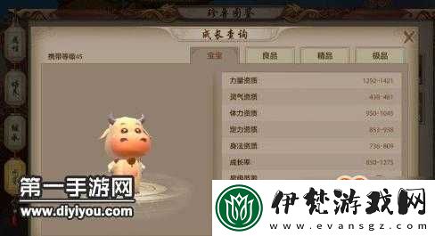 天龍八部手游中