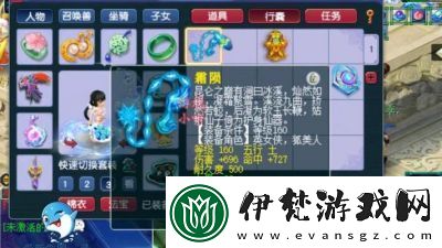 夢幻西游160級武器屬性詳解