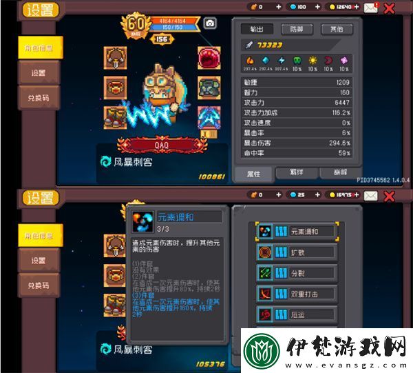 元?dú)怛T士前傳風(fēng)暴刺客怎么培養(yǎng)