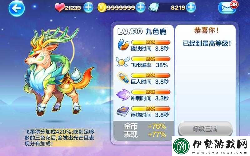 圣麒麟VS九色鹿