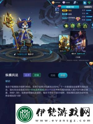 王者榮耀二月輔助排行榜
