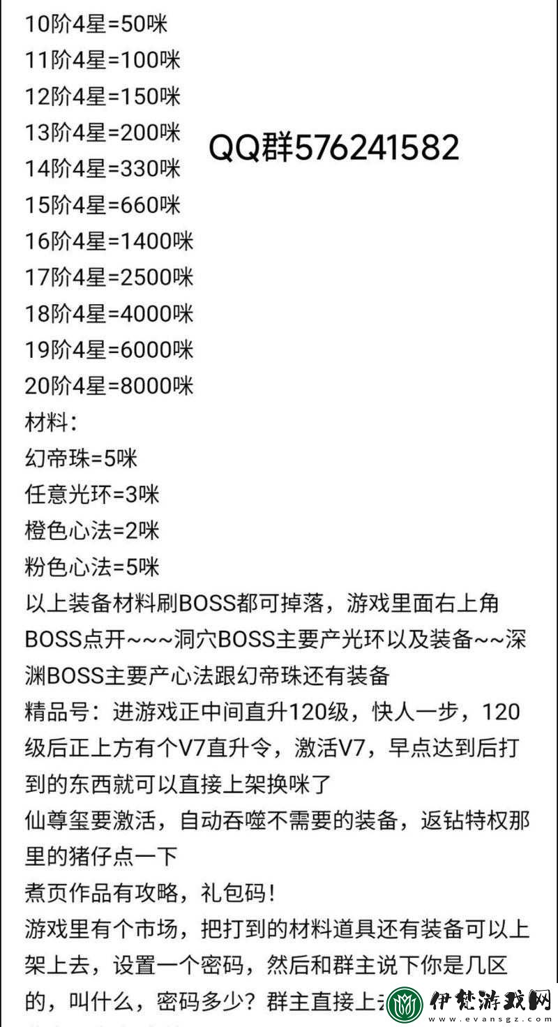 伏魔者2禮包領取攻略