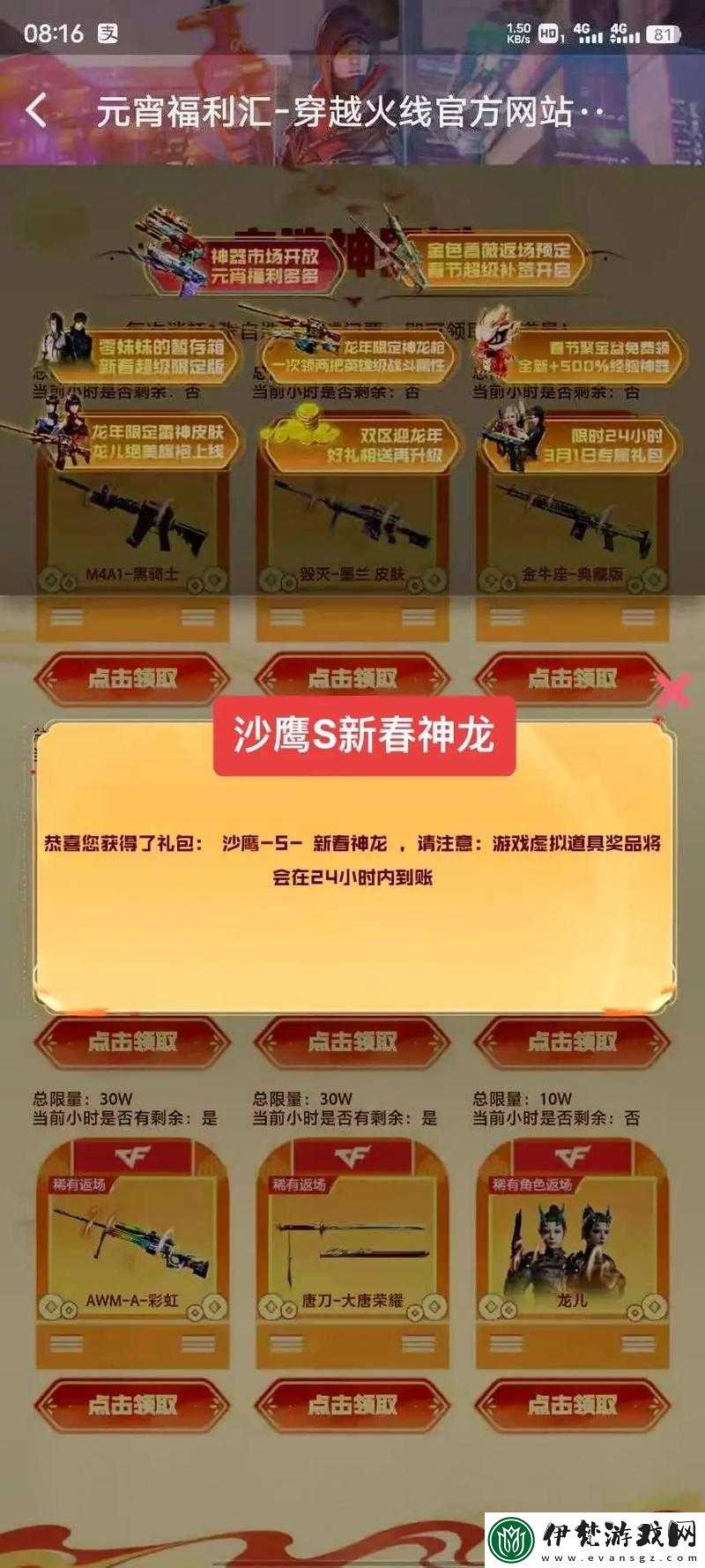 CF手游毛瑟VS沙鷹