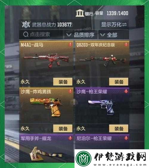 CF手游中無影法杖與三叉戟誰更勝一籌