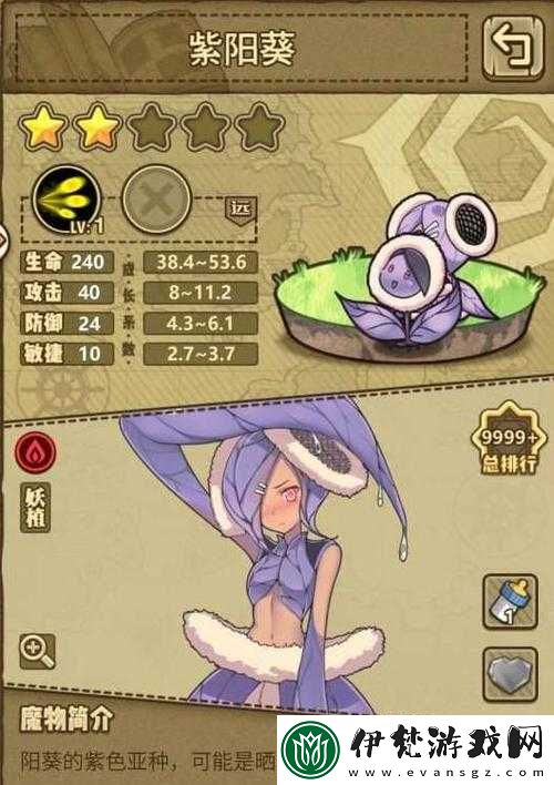 牧羊人之心粘液瓶究竟有何魅力