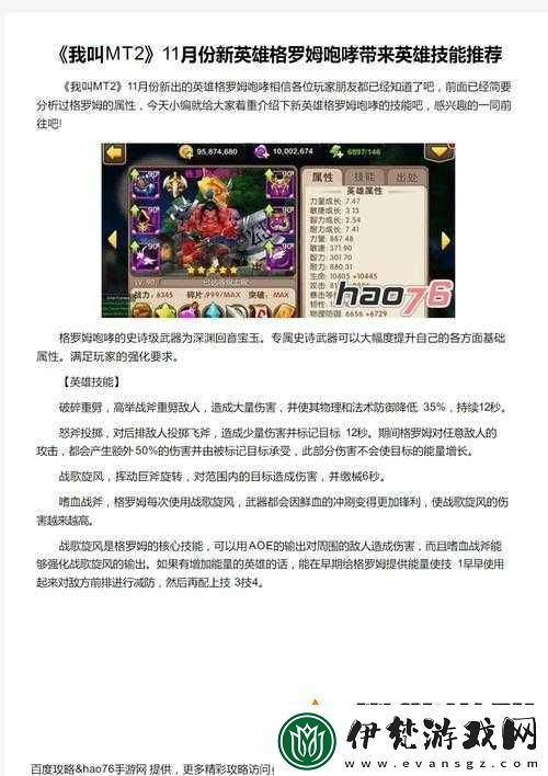 我叫