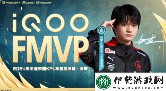 王者榮耀2024kpl年度總決賽fmvp皮膚是誰(shuí)的