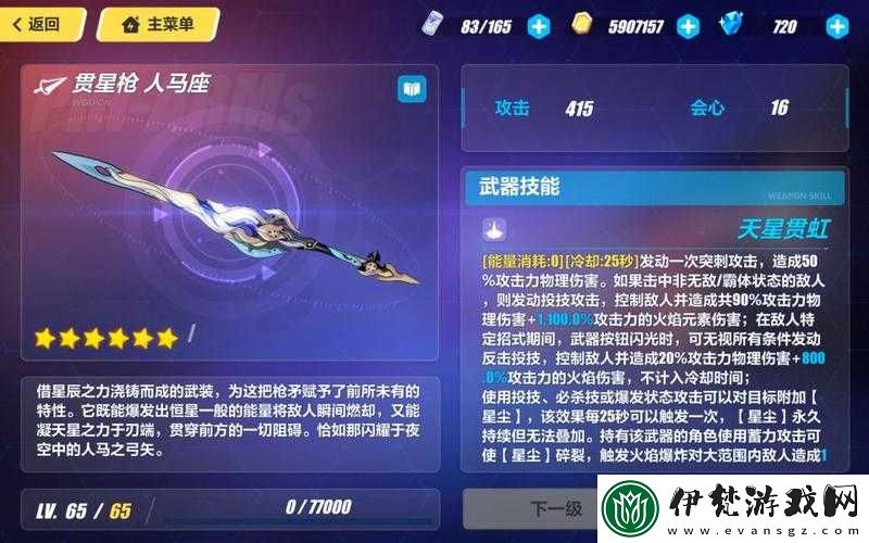 崩壞3