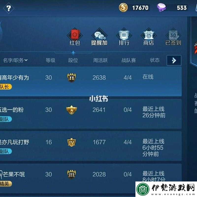 王者榮耀戰隊名能否更改及更改戰隊名字所需費用是多少