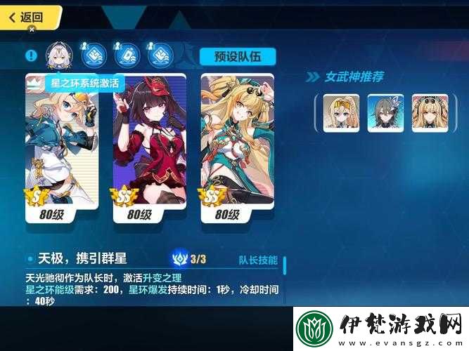 如何在崩壞3中33