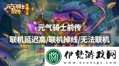 元氣騎士前傳火焰騎士火龍流怎么玩
