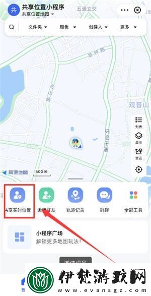 高德地圖共享實(shí)時(shí)位置在哪里