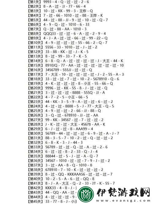微信歡樂斗地主5月殘局第11關無解