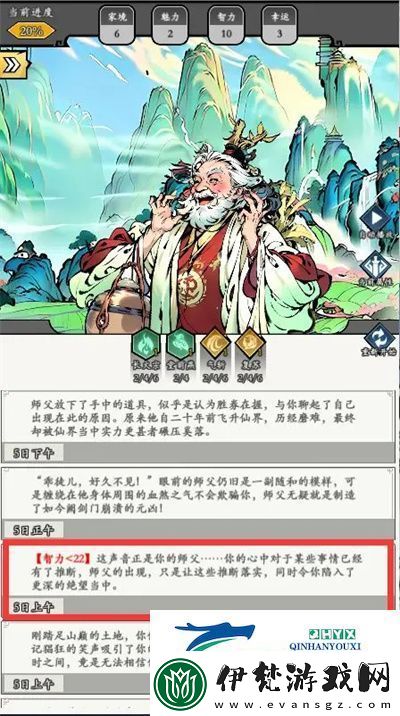完美修真新手怎么快速上手