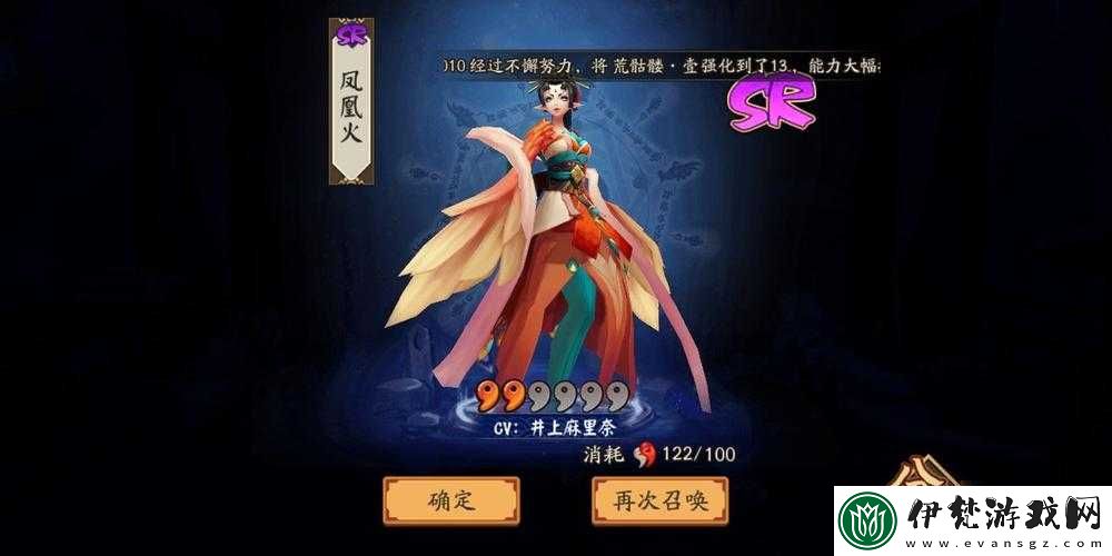 陰陽師懸賞封印鳳凰火究竟在哪里出現