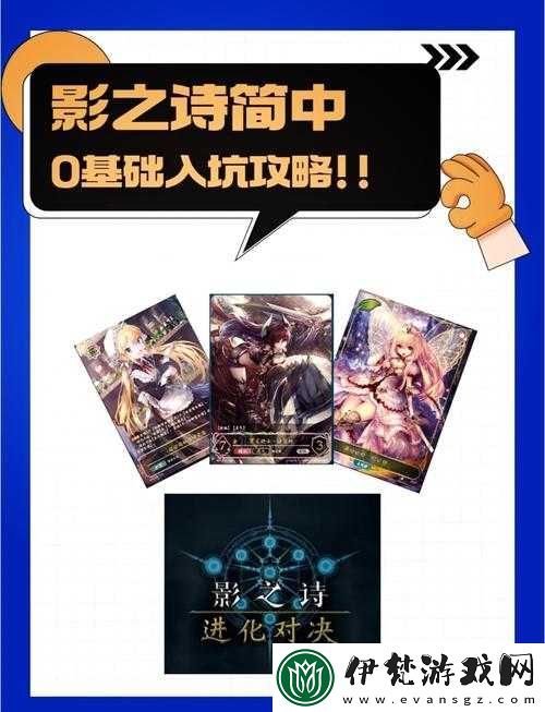 影之詩復仇者新手必看