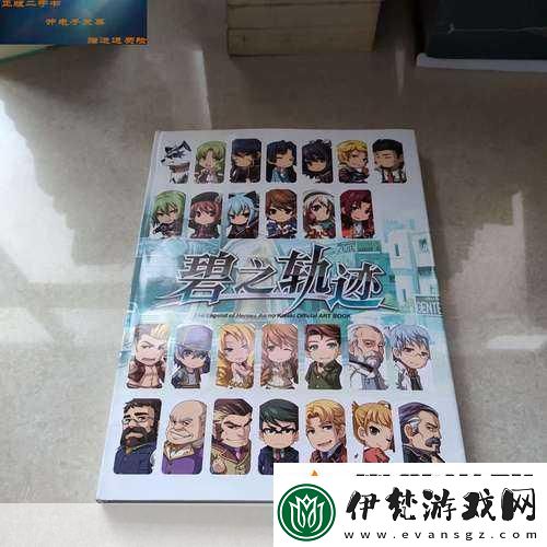 英雄傳說