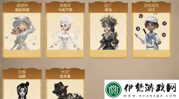 第五人格五周年皮膚返回投票結果公布