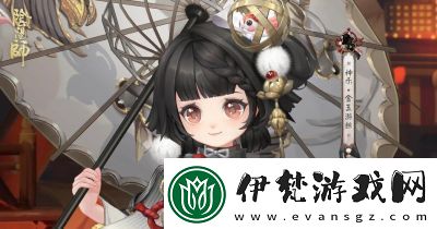 陰陽師