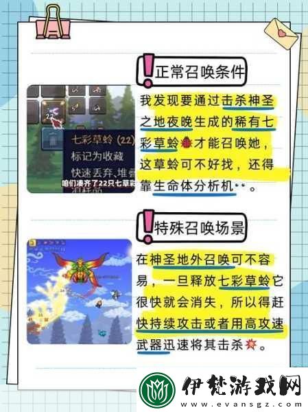 泰拉瑞亞鹿角怪召喚秘籍