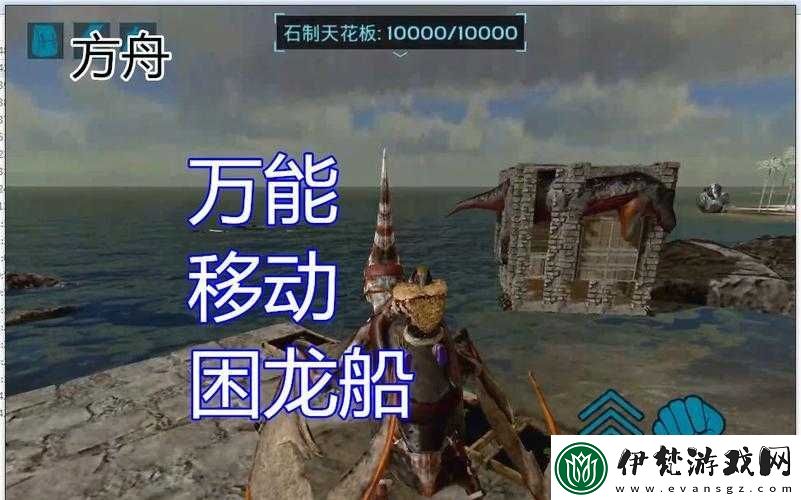 方舟生存進化中如何制作困龍房并高效管理資源揭秘！