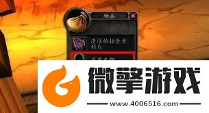 魔獸世界高效刷靈翼龍卵地點