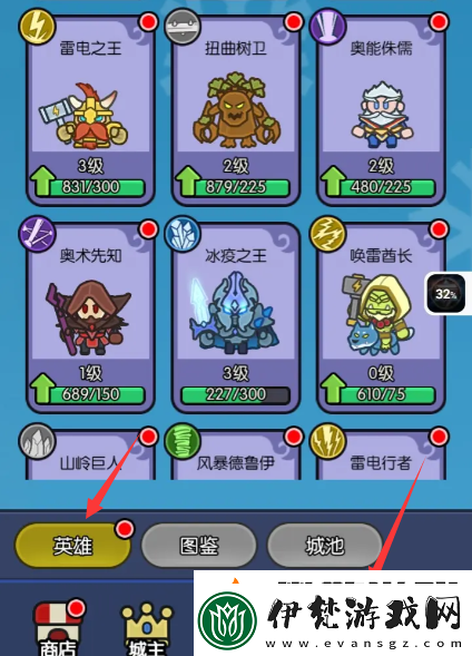 我在神界刷裝備怎么換首發英雄