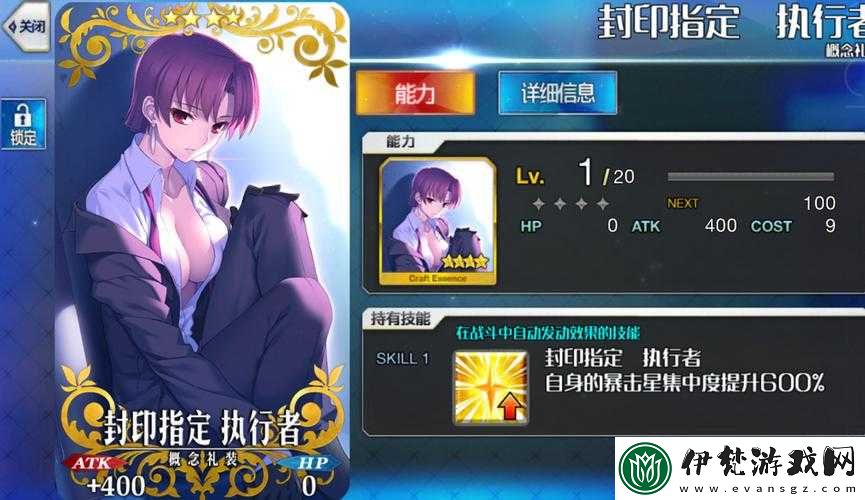 FGO暴擊星集中度究竟是什么