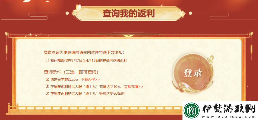 問道歷史累計充值大返利