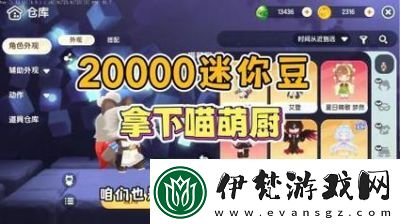 暴吵萌廚小費翻倍攻略