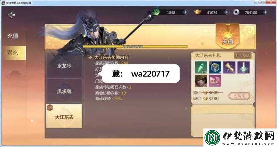 劍俠世界手游