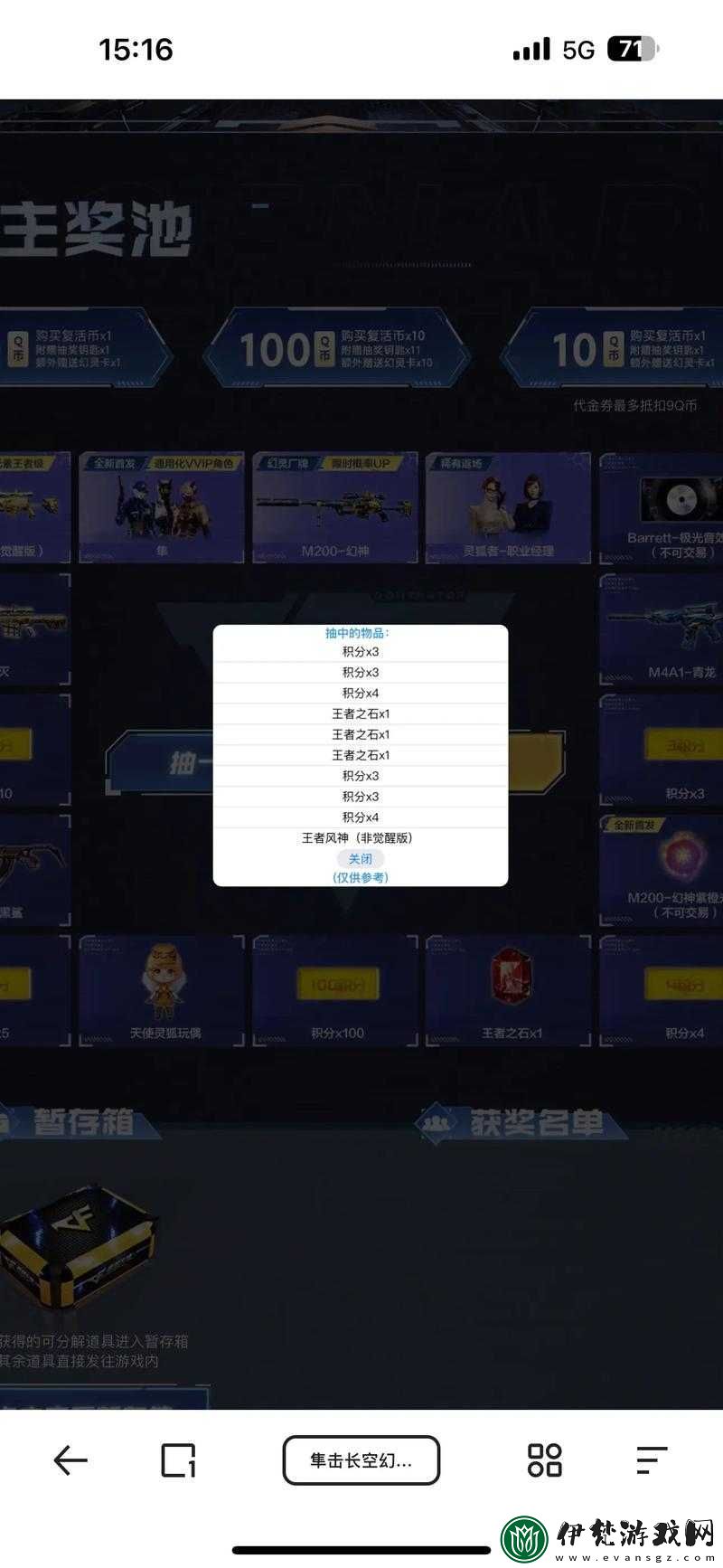 CF手游超級聯賽抽獎有何秘訣