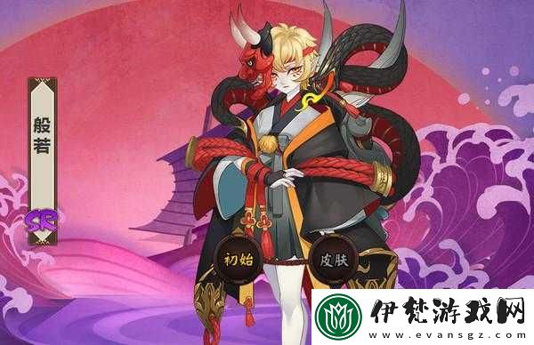 陰陽(yáng)師手游般若實(shí)力如何