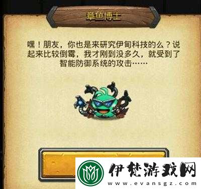 不思議迷宮章魚博士獲取攻略