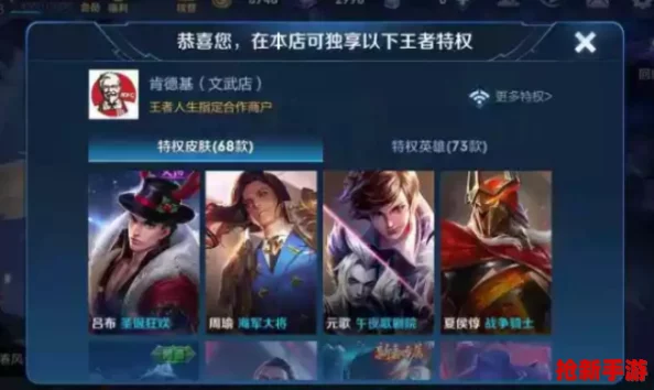 王者榮耀生日特權