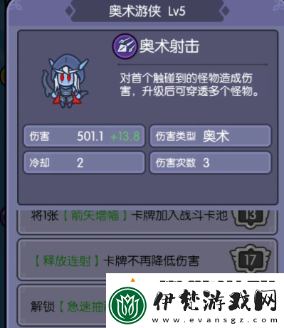 我在神界刷裝備怎么換首發英雄