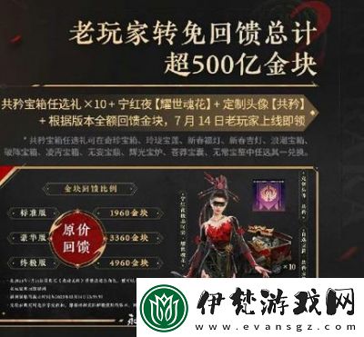永劫無間兩周年交易系統什么時候開放