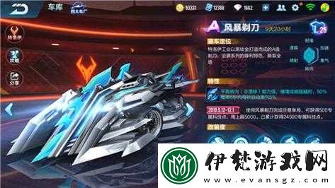 QQ飛車手游光芒與剃刀誰更勝一籌