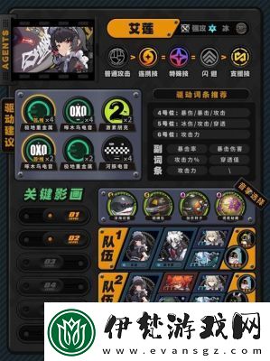 絕區零家政員音擎詳解