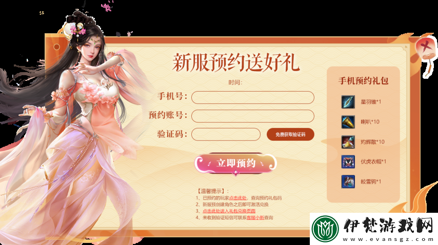 猛將OL新服【英雄臺】震撼來襲