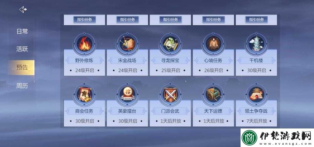 劍俠世界手游支援系統究竟如何操作