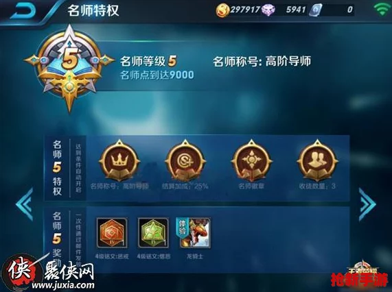 王者榮耀生日特權