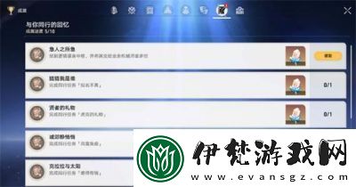 崩壞星穹鐵道攻略