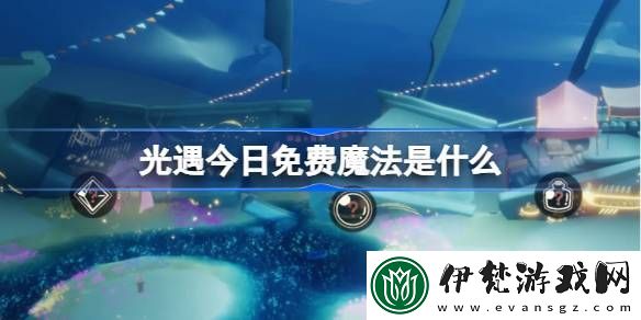 光遇3