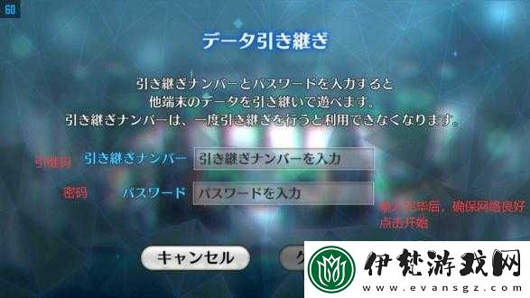 FGO引繼碼怎么用