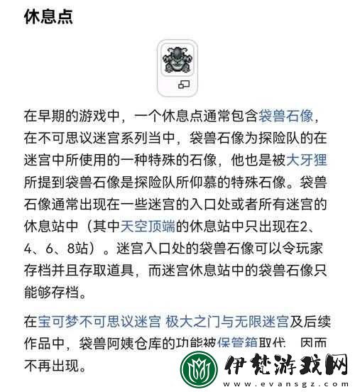 揭秘不思議迷宮